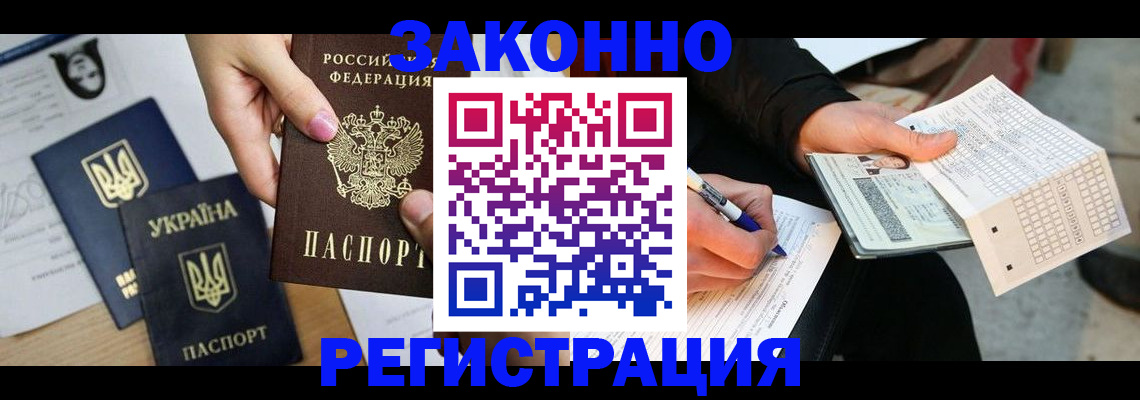 временная регистрация собственник в Ярославле