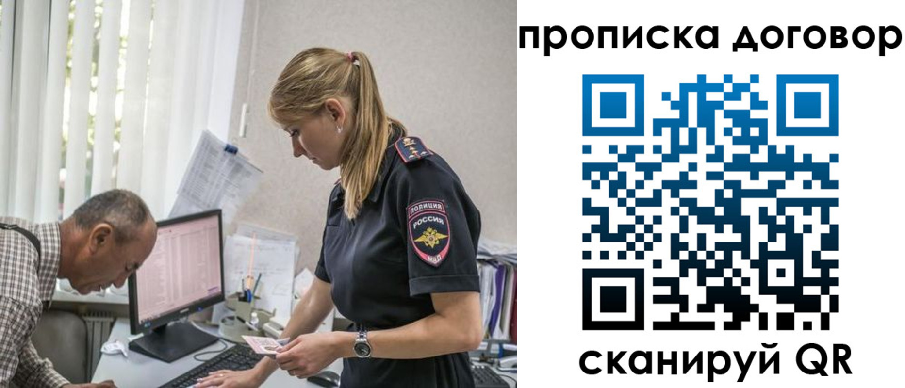миграционный учет в Ярославле