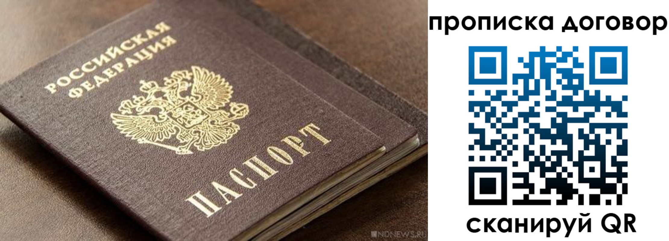временная регистрация в Ярославле