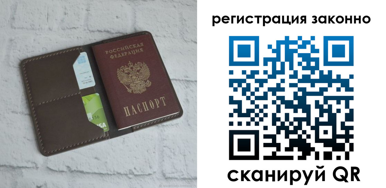 регистрация в Ярославле