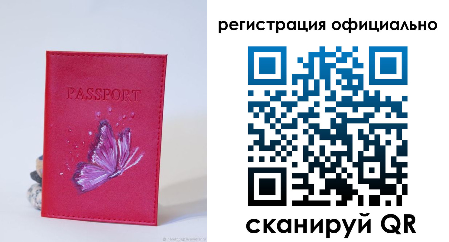прописка паспорт в Ярославле