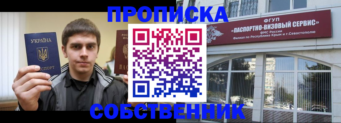временная регистрация недорого в Ярославле