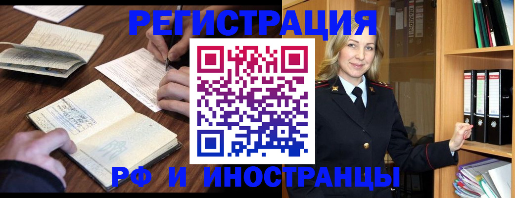 временная регистрация недорого в Ярославле