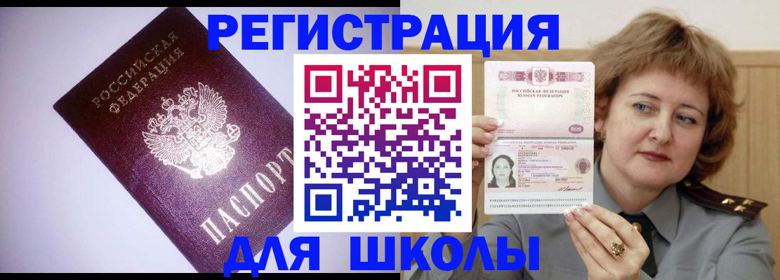 регистрация в Ярославле