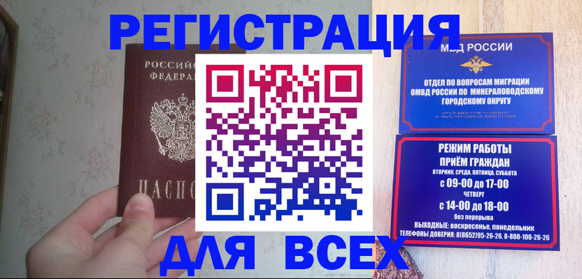 прописка регистрация в Ярославле