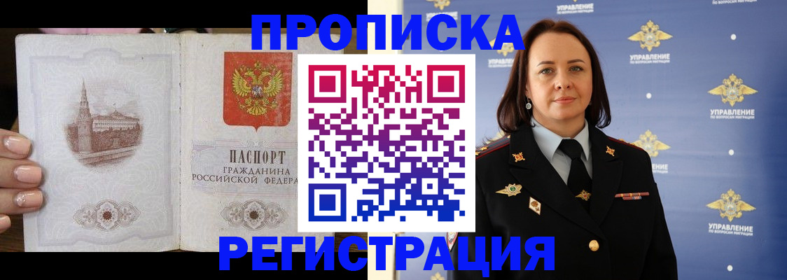 временная регистрация для всех в Ярославле