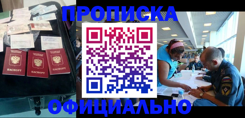прописка для военкомата в Ярославле