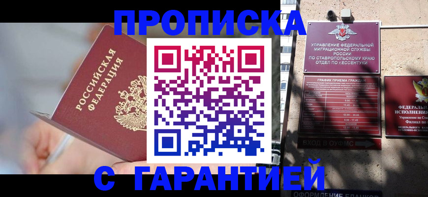 прописка ребенка в Ярославле