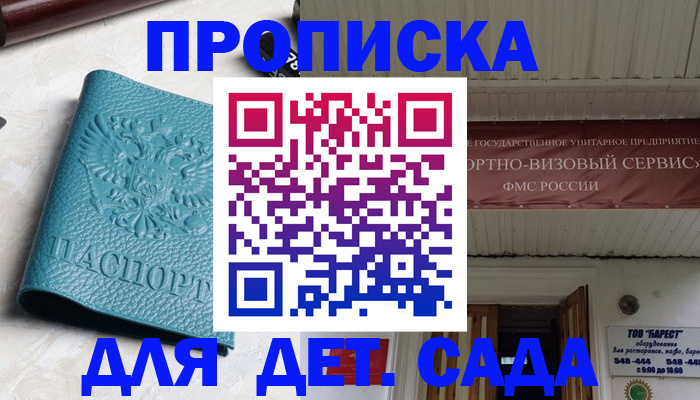 временная регистрация купить в Ярославле