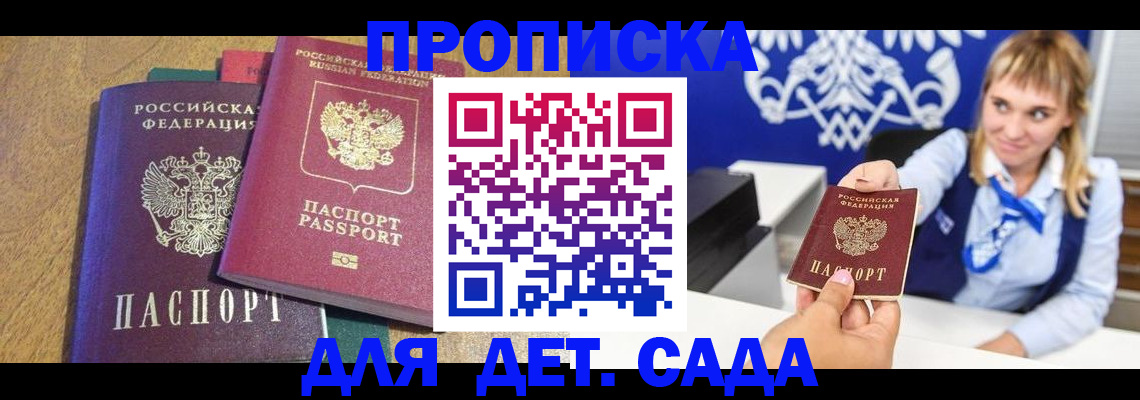 временная регистрация собственник в Ярославле