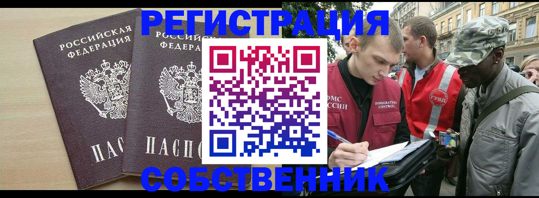 прописка для школы в Ярославле