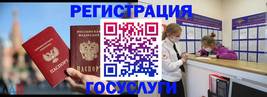 прописка для работы в Ярославле